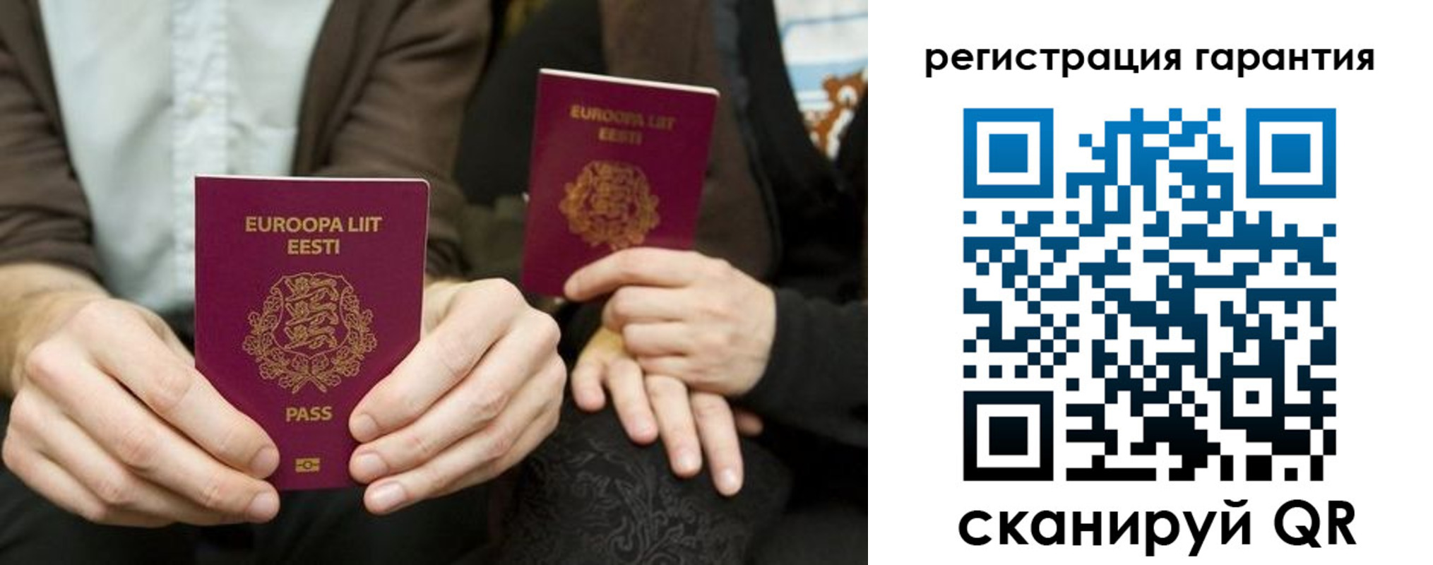 прописка для работы в Севастополе