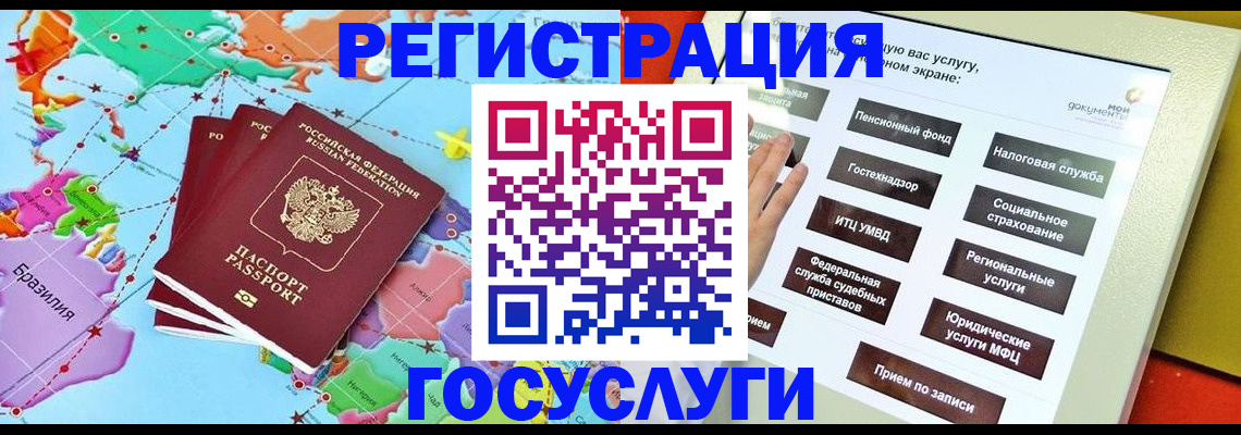 регистрация для школы в Севастополе